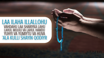 Барча ёмонликлардан ҳимояда бўлиш зикри