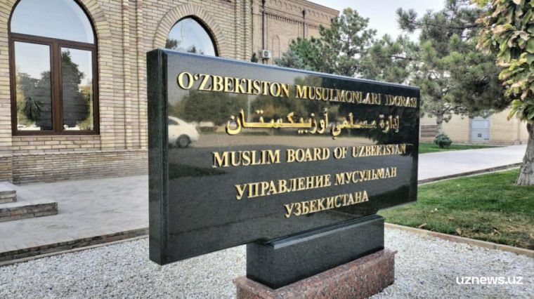 Ўзбекистон мусулмонлари идораси “Ҳаж – 2025” мавсуми учун нимча (камзул) тайёрлаб берувчи корхоналар ўртасида танлов эълон қилинади