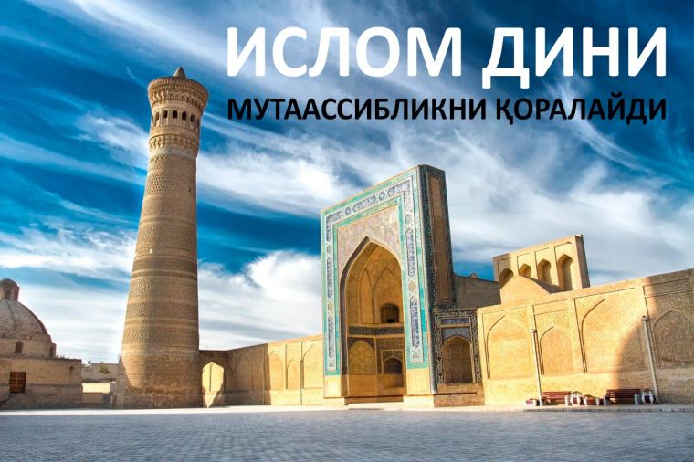 Islom dini mutaassiblikni qoralaydi