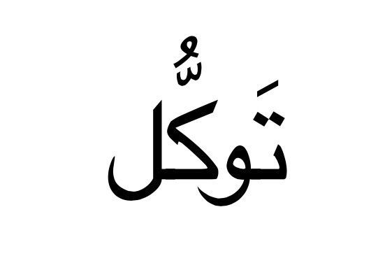 Tavakkul