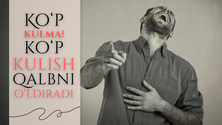 Кўп кулиш - умрни қисқартиради