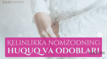 Келинликка номзод шахснинг ҳуқуқ ва одоблари