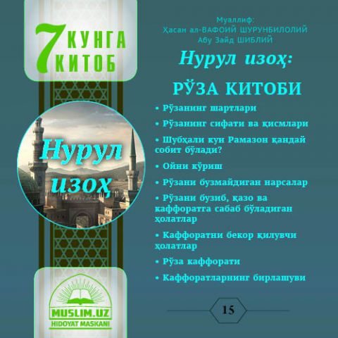 Anal jinsiy aloqa hadis