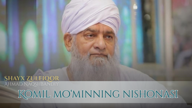 Комил мўминнинг нишонаси