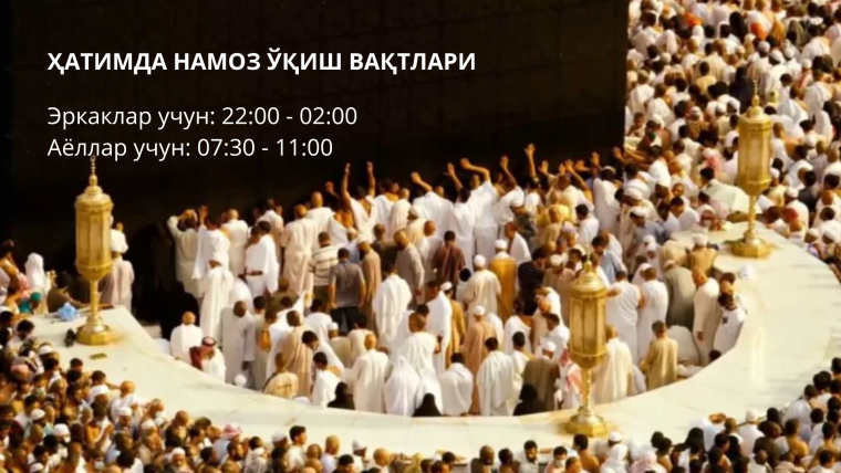 Hateem Praying Timings at Masjid al-Haram (Male and Female)