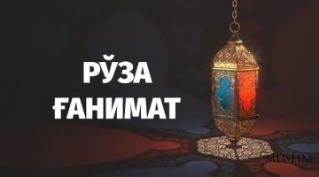 Ro‘za g‘animat