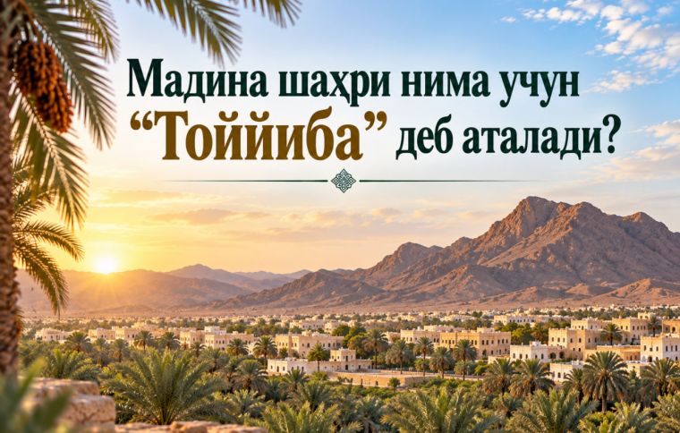 Madina shahri nima uchun “Toyyiba” deb ataladi?