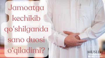 Жамоатга кечикиб қўшилганда сано дуоси ўқиладими?