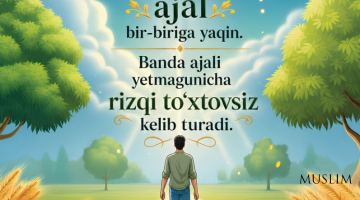 Ризқ ажал етгунча келади