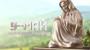 Hotira va qadrlash-insoniy iftixor