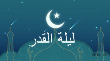 Лайлатул қадр (Аудио)
