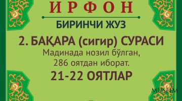 2. БАҚАРА (сигир) СУРАСИ. 21-22 ОЯТЛАР