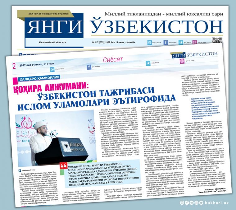 Қоҳира анжумани: Ўзбекистон тажрибаси ислом уламолари эътирофида