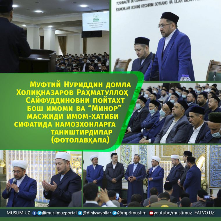 Муфтий Нуриддин домла Холиқназаров Раҳматуллоҳ Сайфуддиновни пойтахт бош имоми ва “Минор” масжиди имом-хатиби сифатида намозхонларга таништирдилар (фотолавҳала)