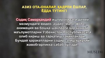 Iqror manzili: Sodiq Samarqandiyning hijrat qilishga doir chaqirigʼiga chuv tushmang