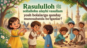 Расулуллоҳ ﷺ ёш болаларга қандай муносабатда бўлганлар?