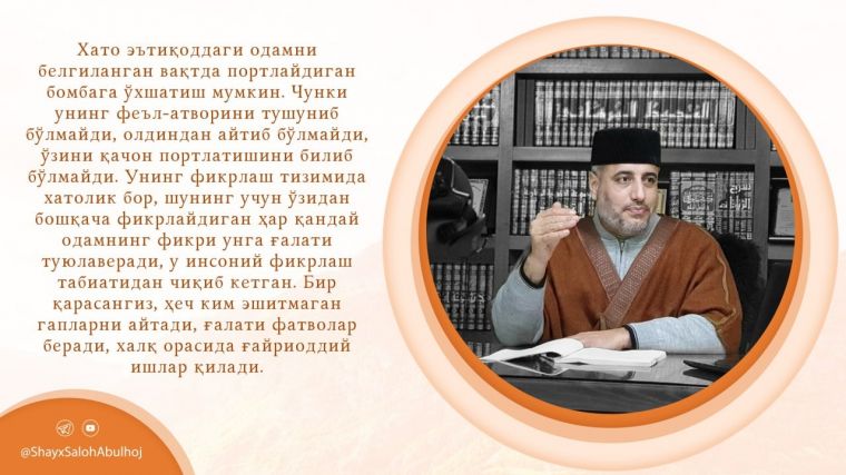 Хато эътиқоддаги одам....