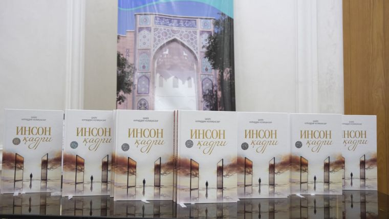 Китоб тақдимоти ва 2025 йил сарҳисоби — Бухорода (фото+)