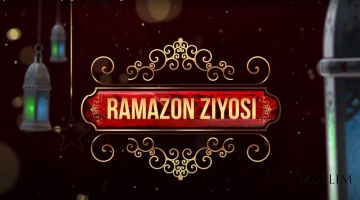Ramazon ziyosi dasturi: Duolarimiz qachon ijobat bo'ladi? (Video)