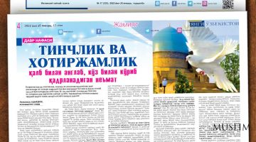 Тинчлик ва хотиржамлик қалб билан англаб, кўз билан кўриб қадрланадиган неъмат