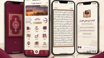 Выпущена обновленная версия цифрового приложения «Мусхаф Катара» 