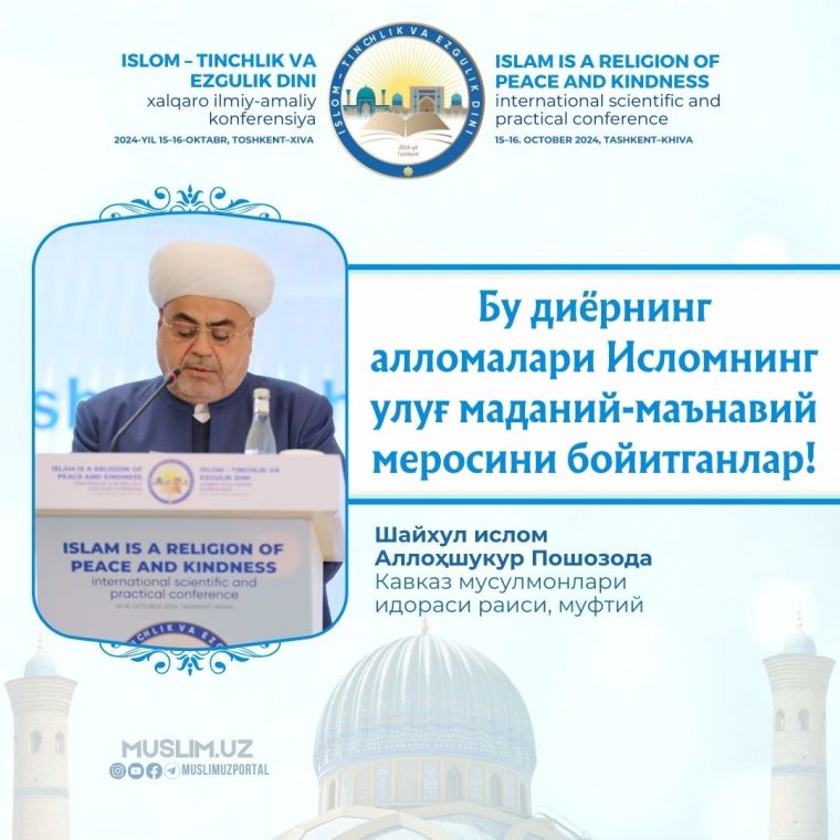 Shayxul islom Allohshukur Poshozoda: “Bu diyorning allomalari Islomning ulug‘ madaniy-ma’naviy merosini boyitganlar!”