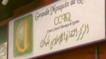 Причина роста исламских школ в Канаде