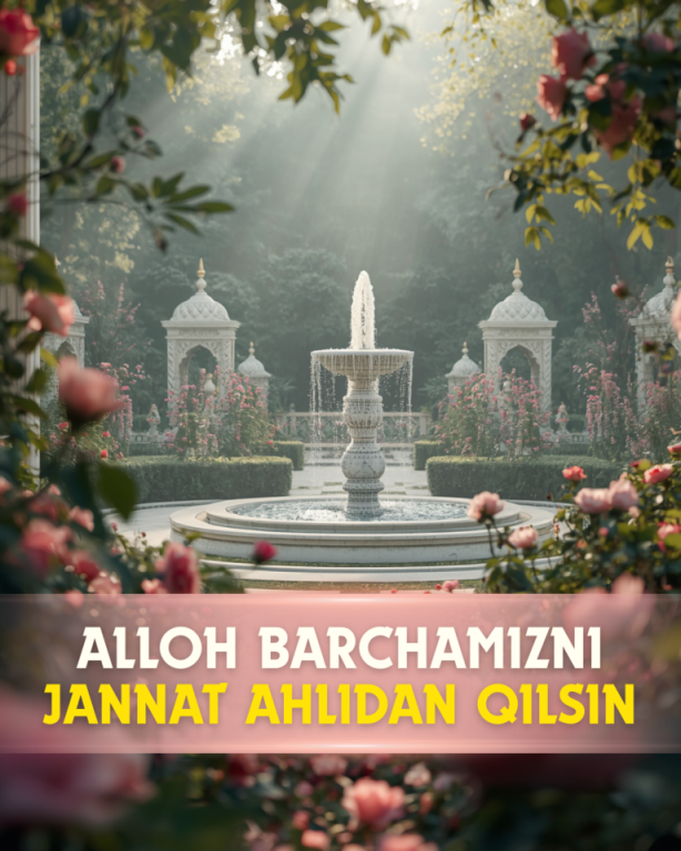 Аллоҳ таоло барчамизни жаннат аҳлидан қилсин