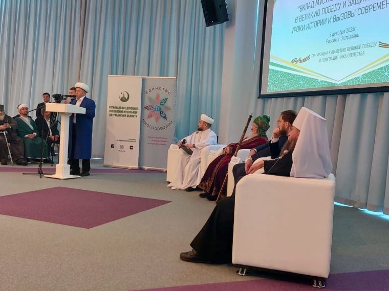 Астрахандаги II Халқаро илмий-диний конференцияда  Диний идорамиз вакили иштирок этди