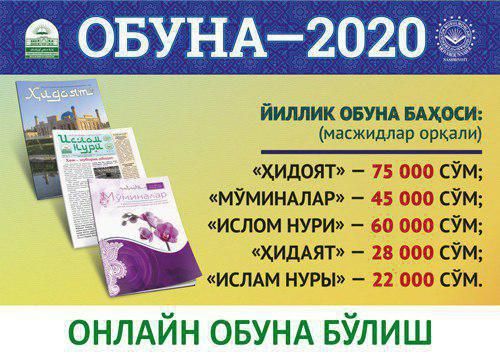 “Hidoyat”, “Mo‘minalar” jurnallari va “Islom nuri” gazetasiga obuna bo‘lishga shoshiling!