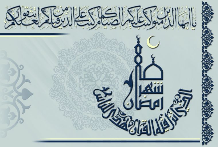 Ramazon - Qur’on oyi