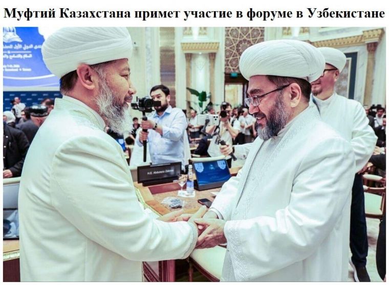 Верховный муфтий Казахстана принимает участие в Международном форуме исламской цивилизации в Узбекистане
