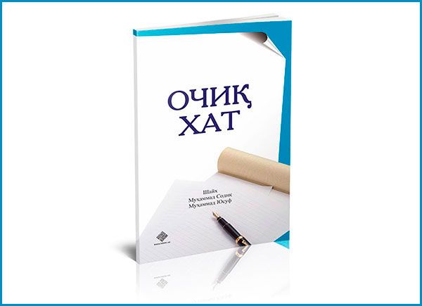 Москвада Шайх Муҳаммад Содиқнинг китоблари тақдимоти бўлади