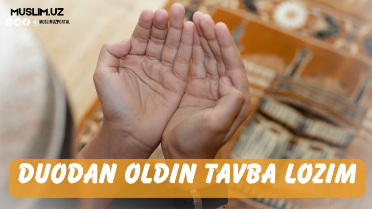 Дуодан олдин тавба лозим