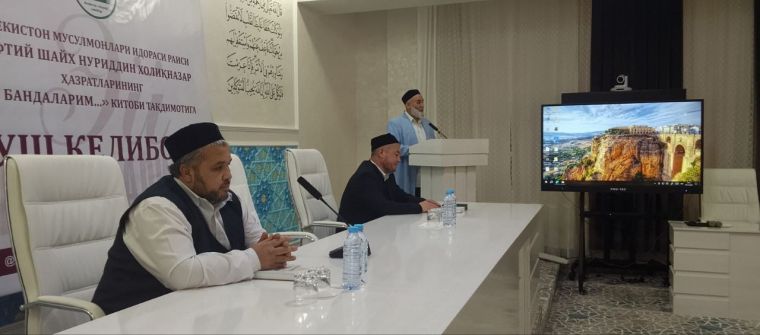 Маънавиятга чорлов: “Эй бандаларим...Бир қудсий ҳадис шарҳи” асарининг тақдимоти