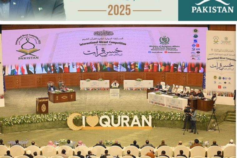 В Исламабаде объявили итоги первого пакистанского международного конкурса чтецов Корана 