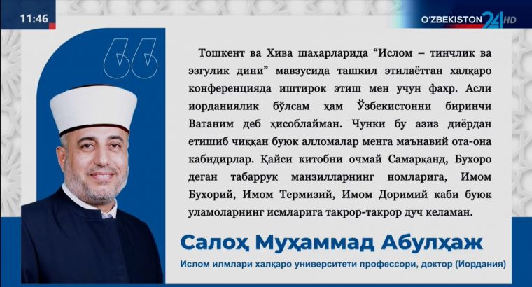 Салоҳ Муҳаммад Абулҳаж: Асли иорданиялик бўлсам ҳам Ўзбекистонни биринчи Ватаним деб ҳисоблайман.