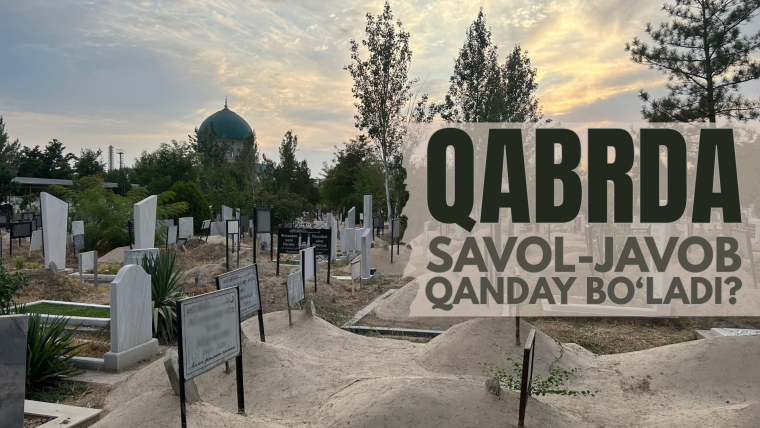 Qabrda savol-javob qanday bo‘ladi?