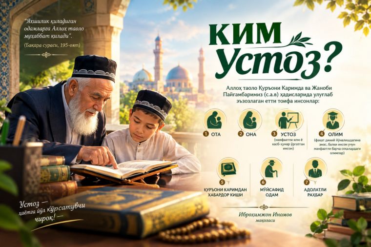 KIM Ustoz?