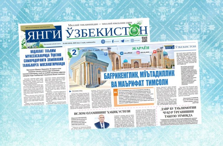 Бағрикенглик, мўътадиллик ва маърифат тимсоли