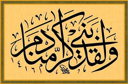 Odam bolalarining ikrom qilinishi