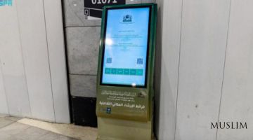 Interfaol dastur ziyoratchilarga Makka yo'lini ko'rsatadi