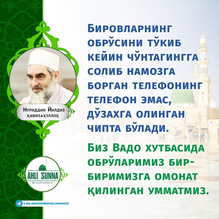 Nuriddin Yildiz hafizahulloh: Musulmonning obro'sini to'kuvchilarga