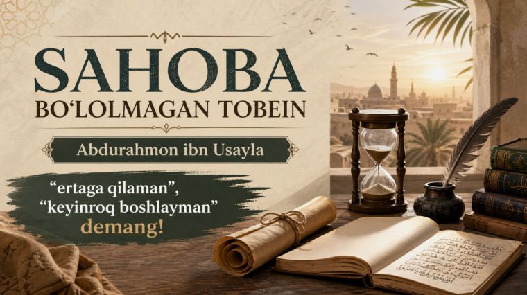 Sahoba bo‘lolmagan tobe’in: Abdurahmon ibn Usayla rahimahulloh