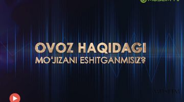 Овоз ҳақидаги мўъжизани эшитганмисиз