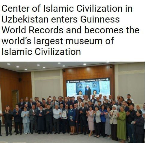 «London Post»: Центр исламской цивилизации в Узбекистане включен в Книгу рекордов Гиннесса как крупнейший в мире