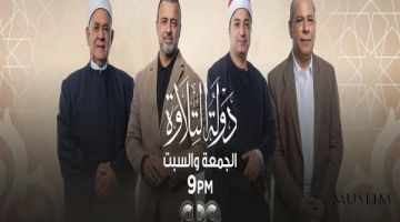 Что произошло в египетском шоу талантов чтецов Корана 