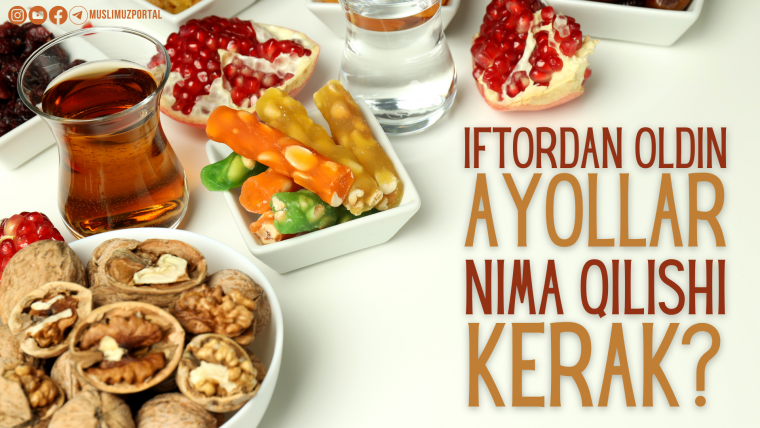 Iftordan oldin ayollar nima qilishi kerak?