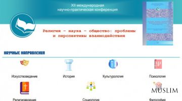 Международная исламская академия Узбекистана выступает организатором научного форума