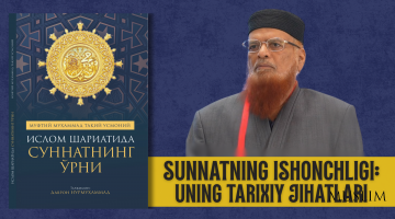 Sunnatning ishonchligi: uning tarixiy jihatlari